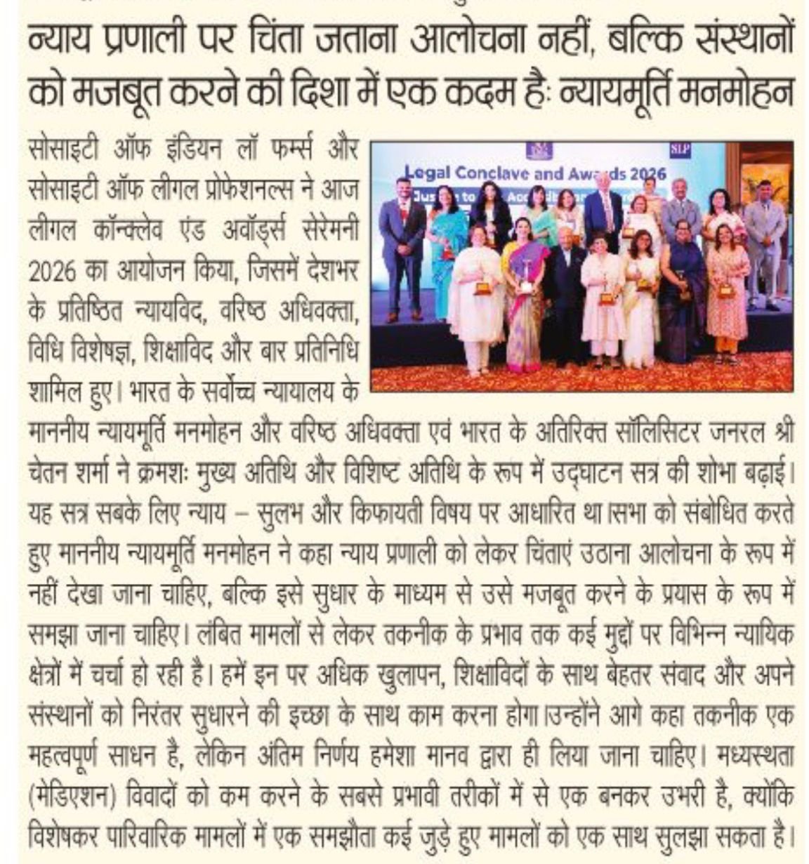 Publication coverage - Dainik Bhaskar